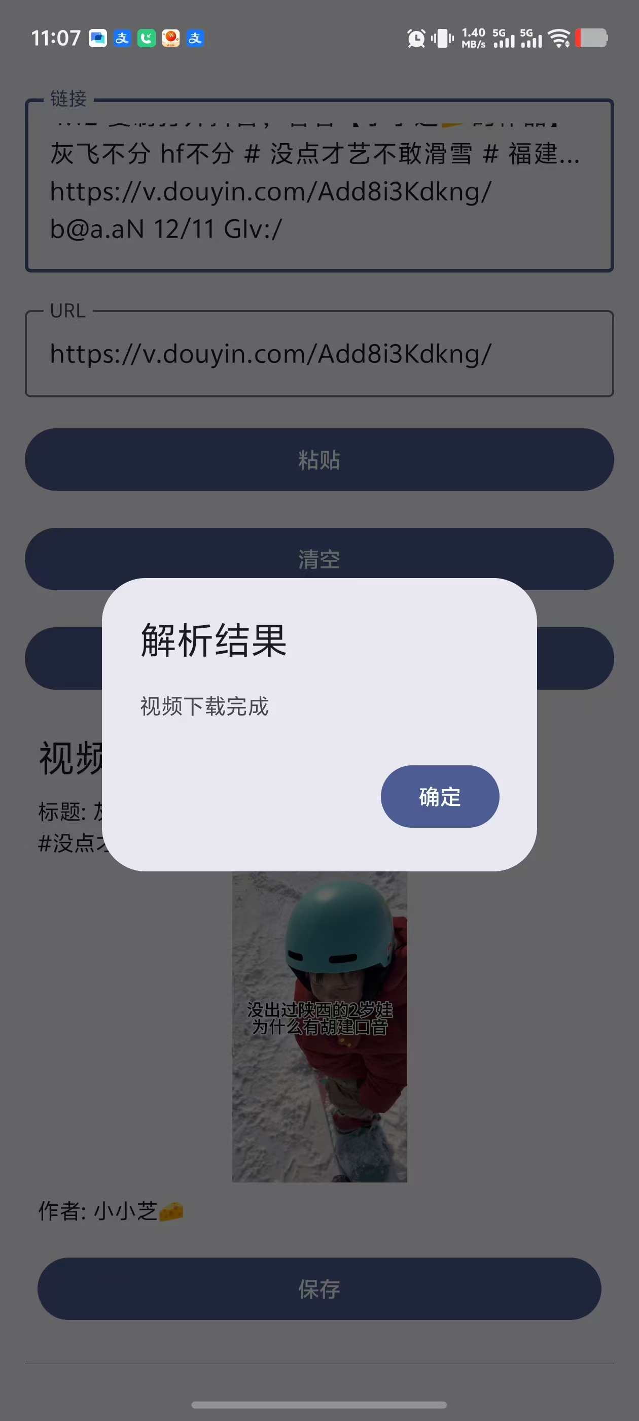App功能示意图2